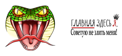 Рисунок змеи - символа 2025 года