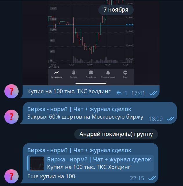 Мой чат сделок: https://t.me/ex_norm_chat 