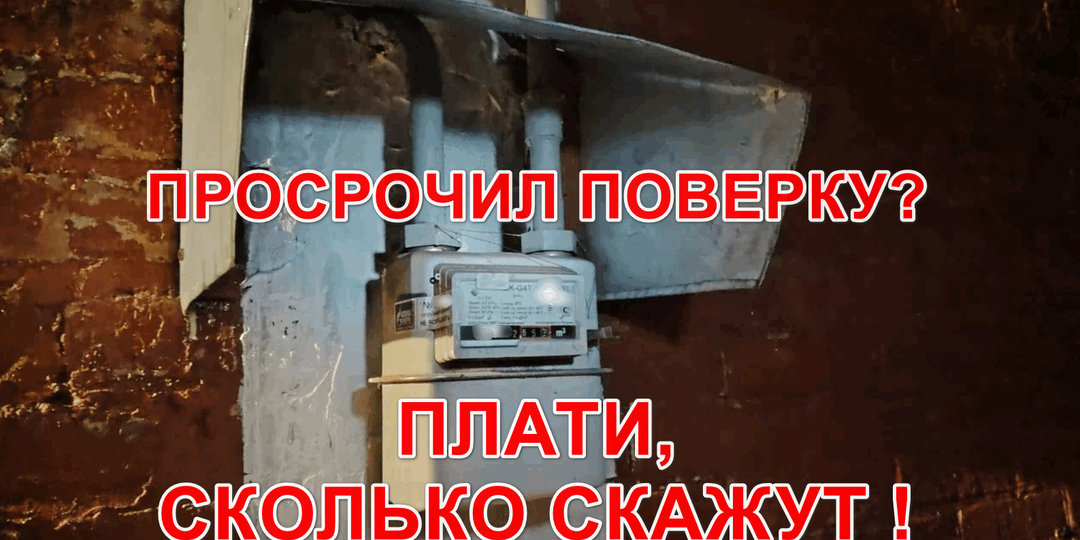 Счетчик неисправен. Норматив или перерасчет?