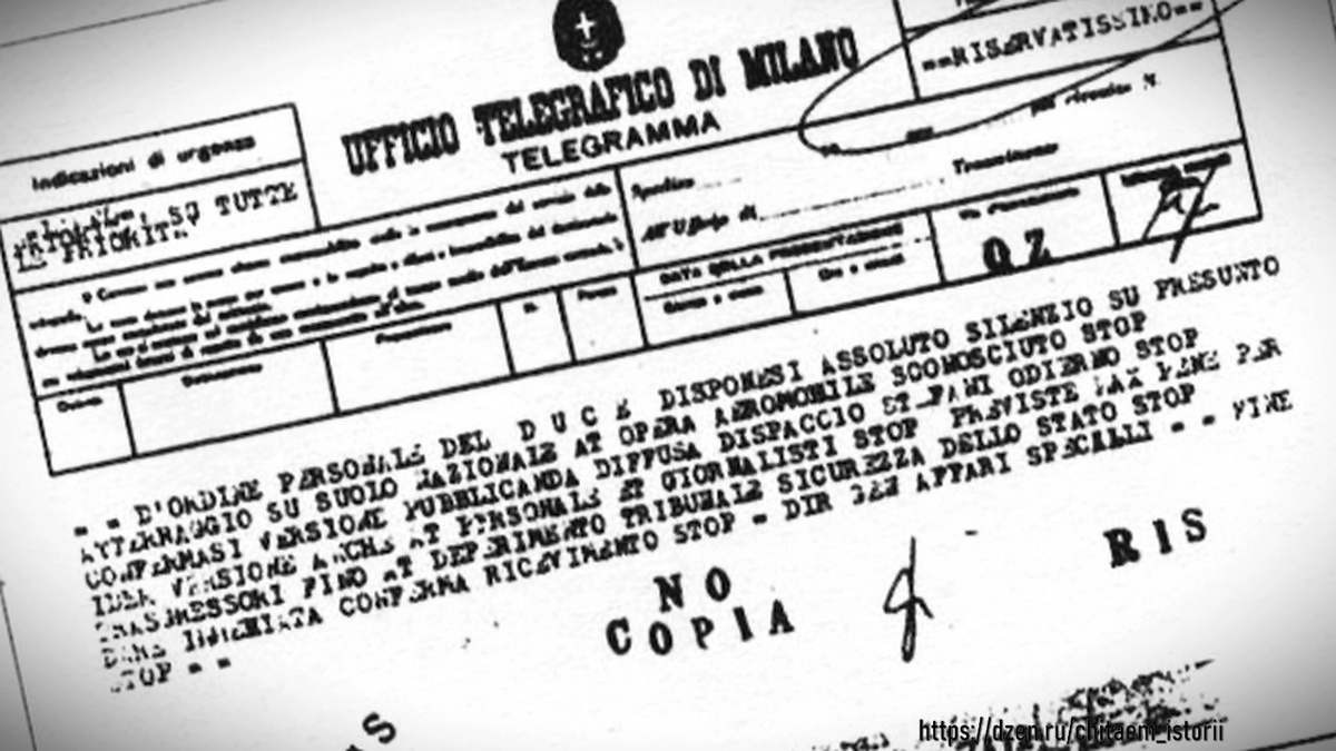 Эта телеграмма от 1933 года информирует Муссолини об аварии неназемного транспортного средства, которая «должна быть сохранена в тайне от итальянских средств массовой информации»