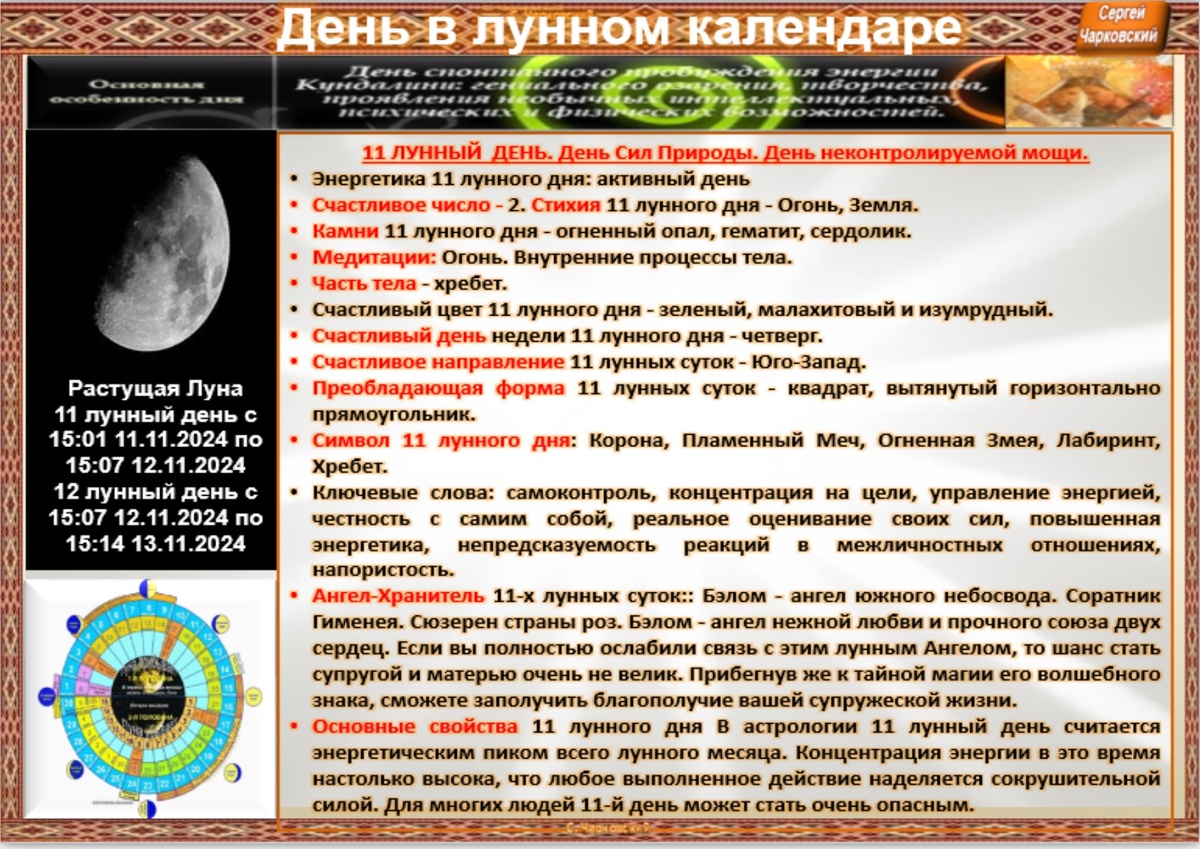 Праздники лунного календаря