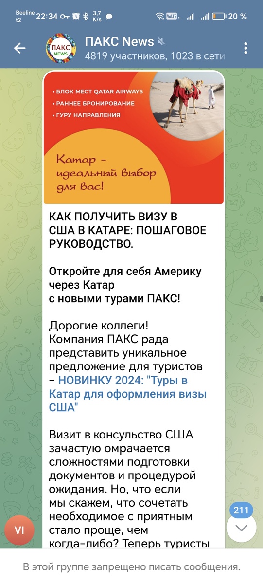 Кому была полезна эта информация?