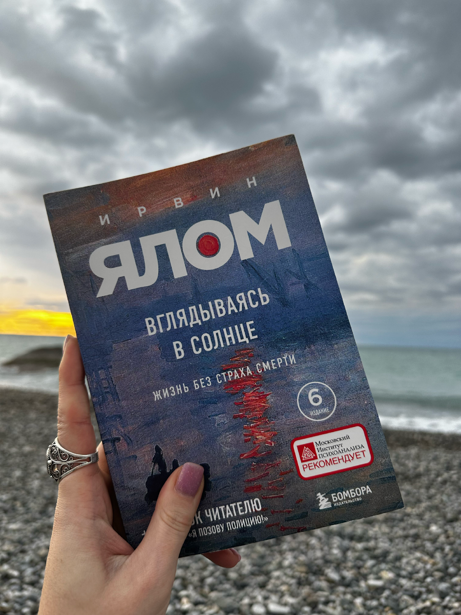 «Ни на солнце, ни на смерть нельзя смотреть в упор»