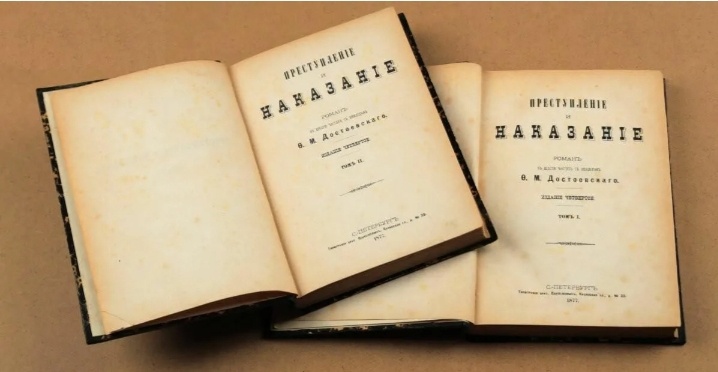 Старое издание знаменитого на весь мир романа