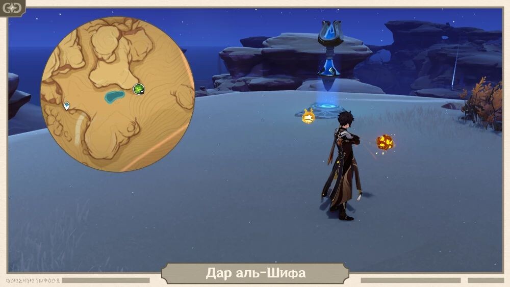    Магазин Геншин Импакт и Стар Рейл - Геншин дроп. Благословение полой луны, купить в России по выгодной цене