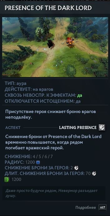 Пятая пассивная способность нашего героя, получающая улучшение от аспекта. 