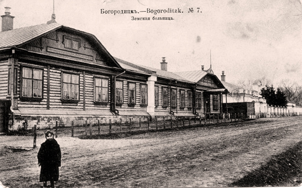 Открытка №7. Земская больница