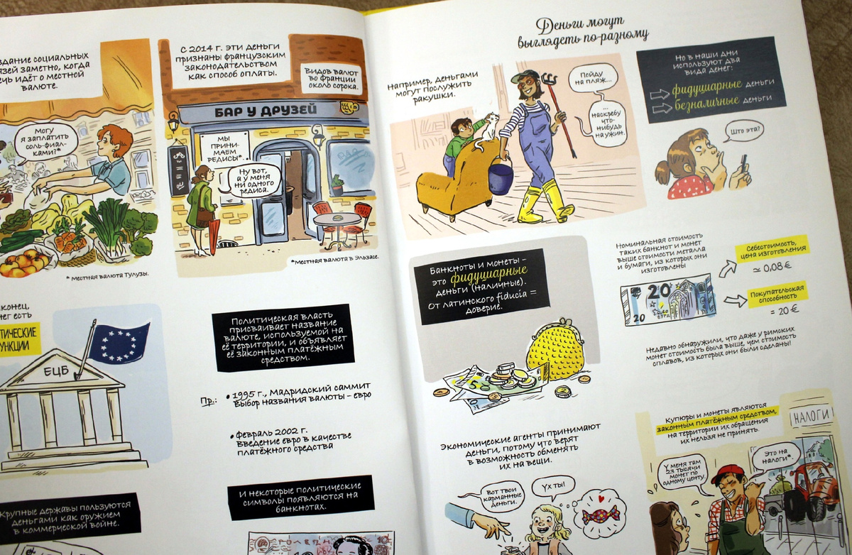 Здесь и далее развороты только из первого и второго томов. Исключительно для ознакомительного просмотра 