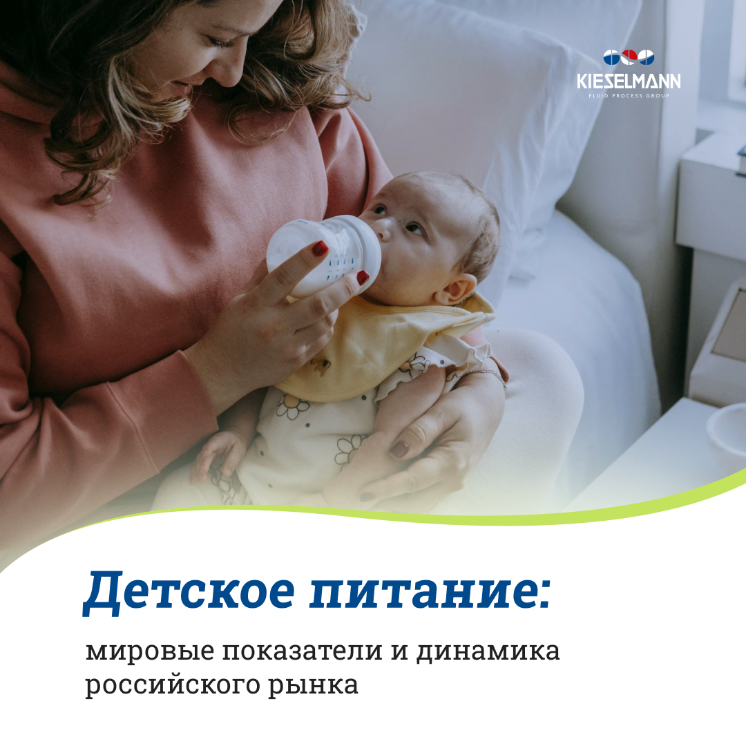 Рынок детского питания в России и мире: данные Агроэкспорт. Изображение от Pexels