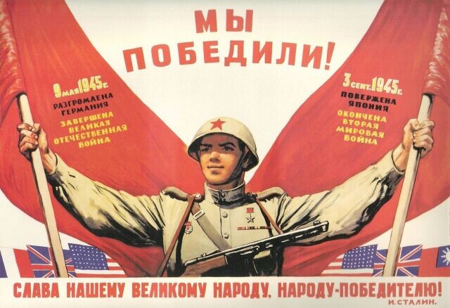 Советский плакат. Источник: calend.ru