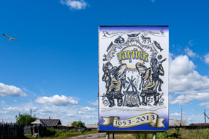 Фото: сайт visitkolyma.ru