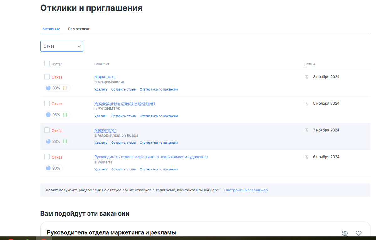 Пока получаю только отказы