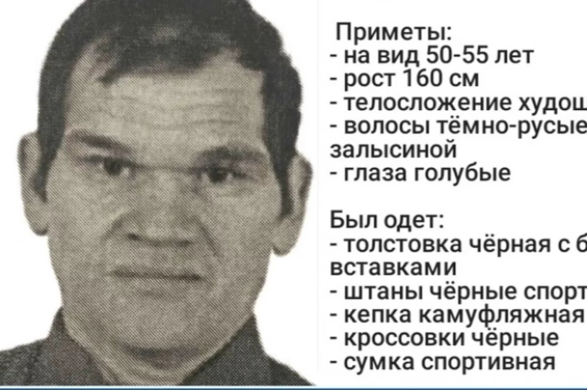    Мужчина исчез 6 октября