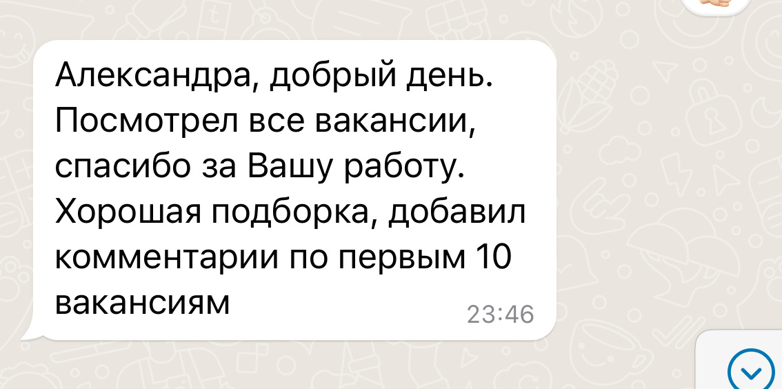 Доброе слово и консультанту приятно 😉. Заряжает, правда. Хочется сделать хорошо и еще немного больше