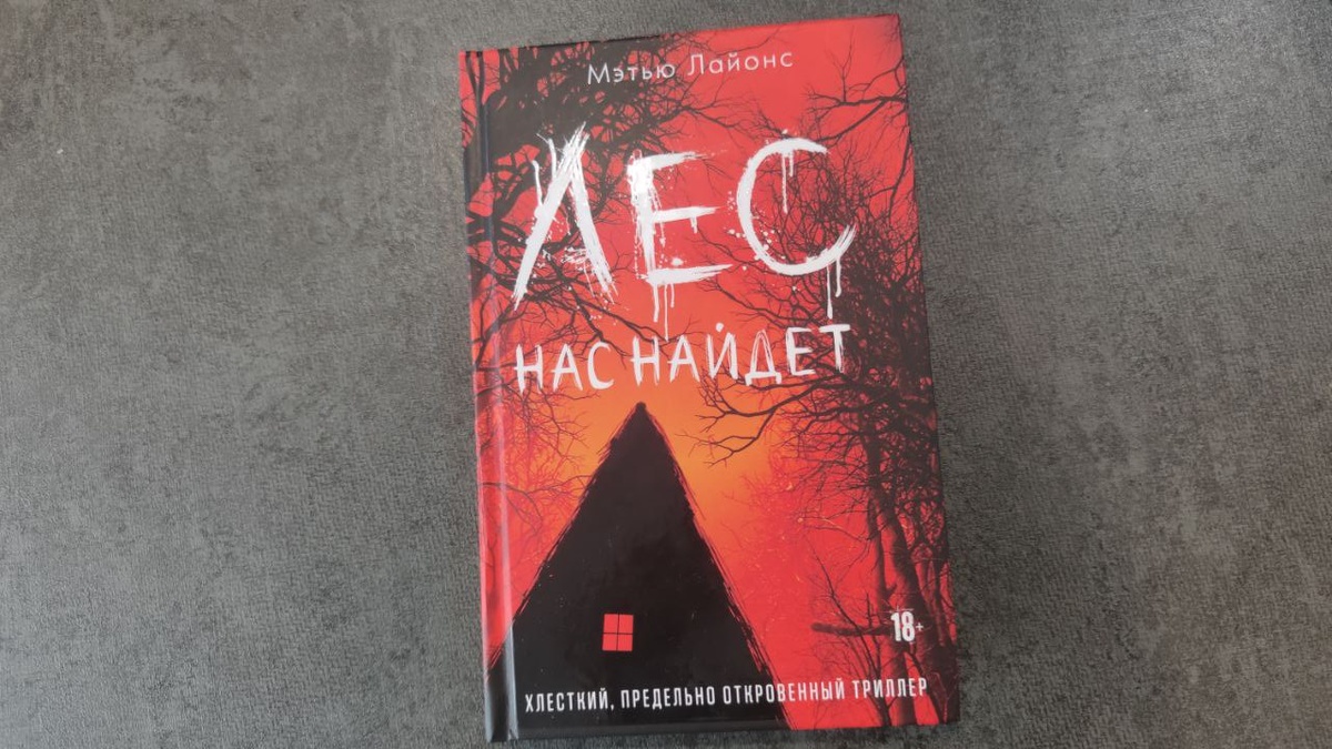 Твердая обложка, издательство Рипол