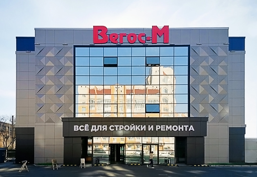 Вегос-м улан-удэ на бурводе. Вегос м ангарск фотографии. Магазин домовой чита. Вегос м логотип. Магазин вегас в чите межкомнатные двери.