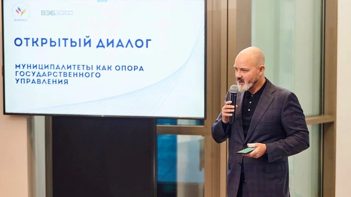    ВАРМСУ - опора для развития российских муниципалитетов