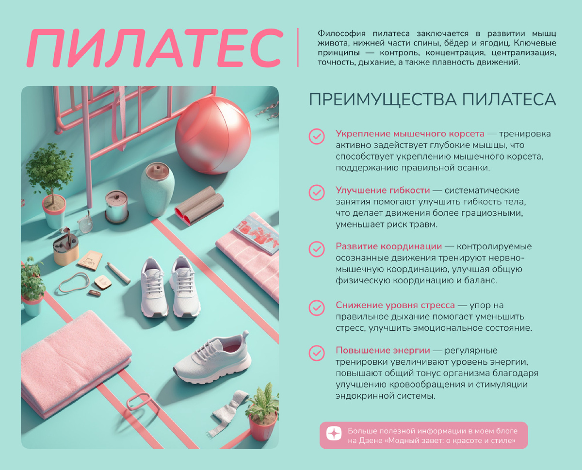 Фото канала Модный завет