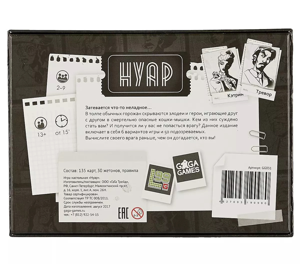 Фото: GaGa games