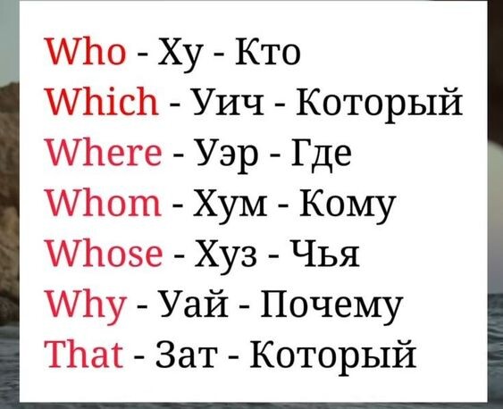 слово "chocolate" может быть написано как "чоколет"