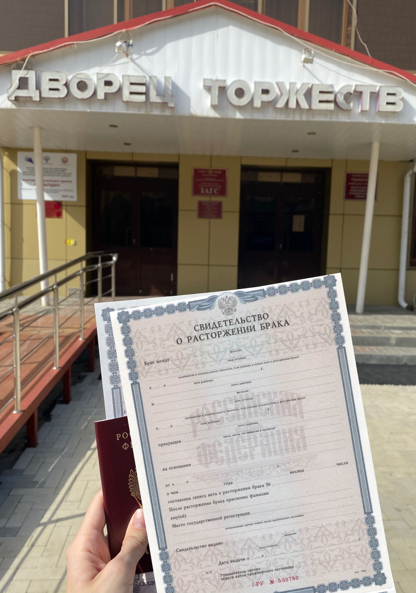 Забрала свидетельство о разводе 