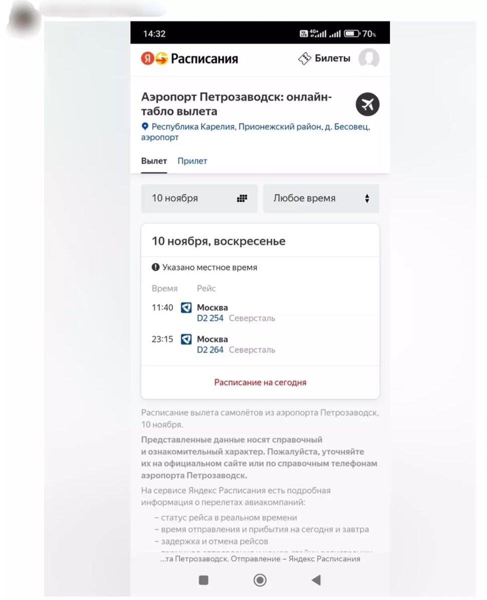     Источник: Скриншот комментария