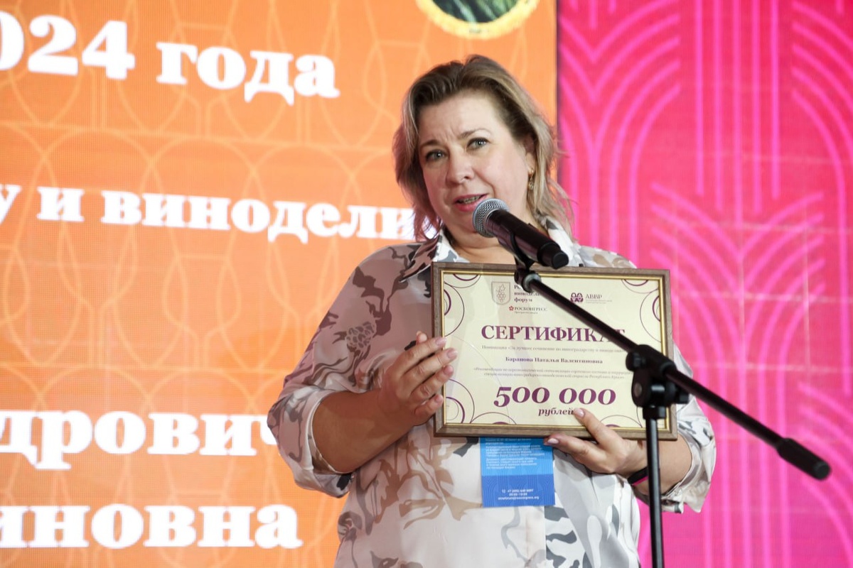Наталья Баранова - лучшая научная работа в области виноградарства и виноделия