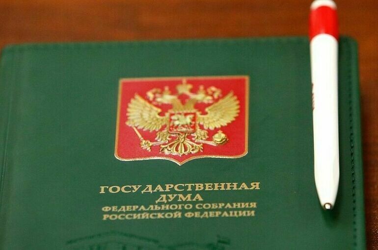   пресс-служба Госдумы