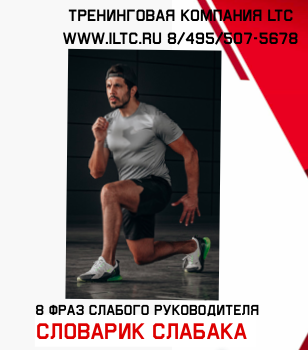 Тренинговая компания LTC