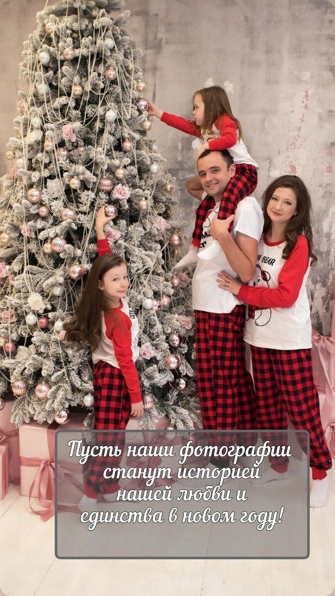 Новогодняя фотосессия 