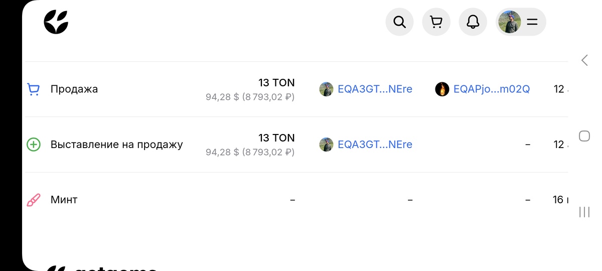 Продажа ваучера Notcoin на площадке Getgems
