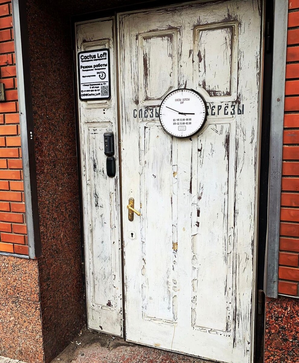 Бар Слезы березы © "Покажу Москву"