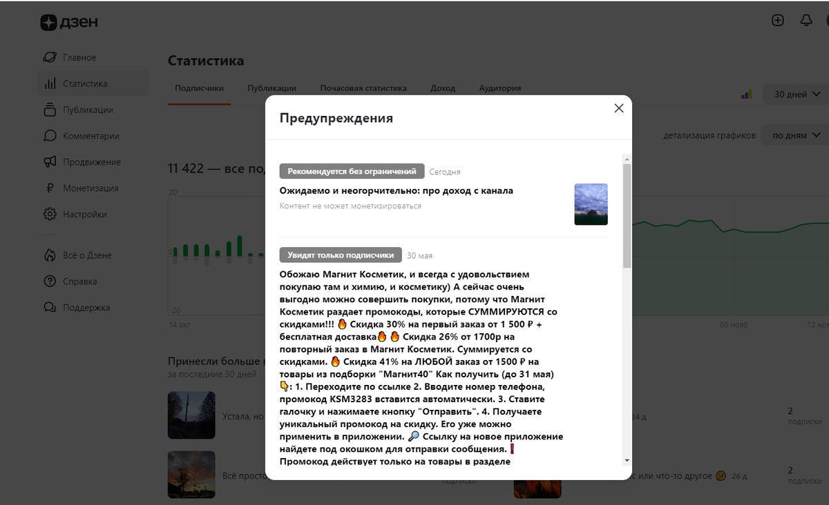 Скрин с личного кабинета 