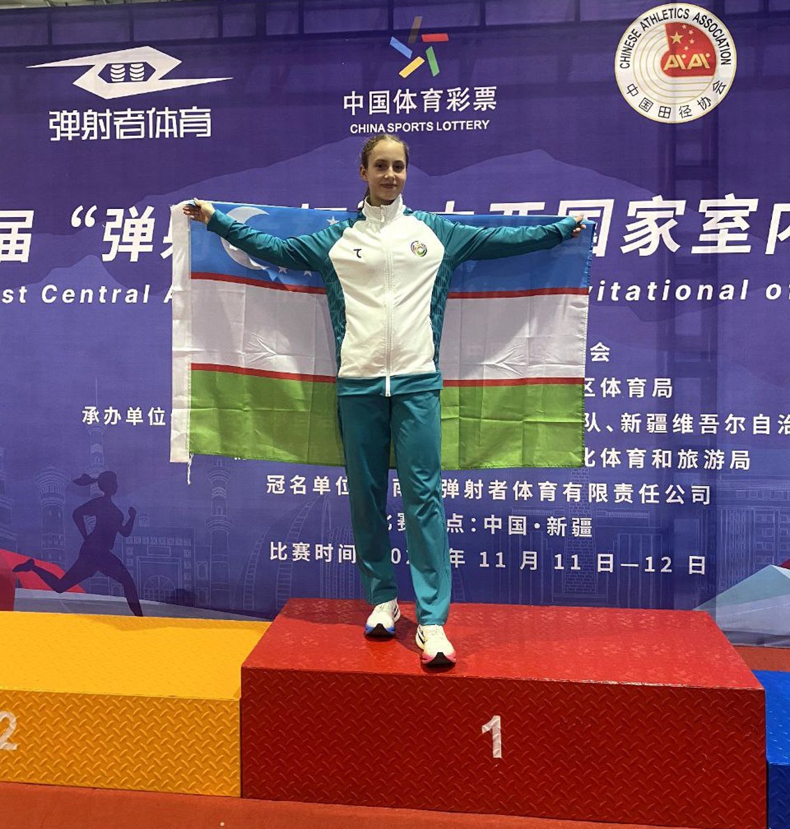 © Федерация легкой атлетики