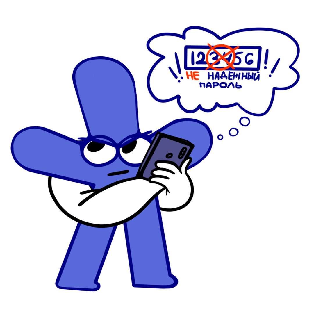 Правила безопасности TeamDo