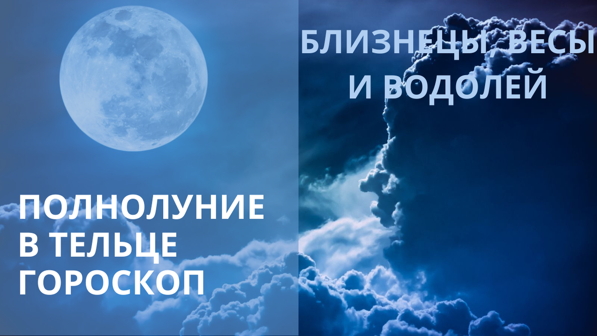 Полнолуние. Фото в свободном доступе.