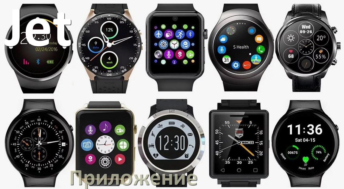 
Приложение для часов Jet на русском установить, настроить, подключить
