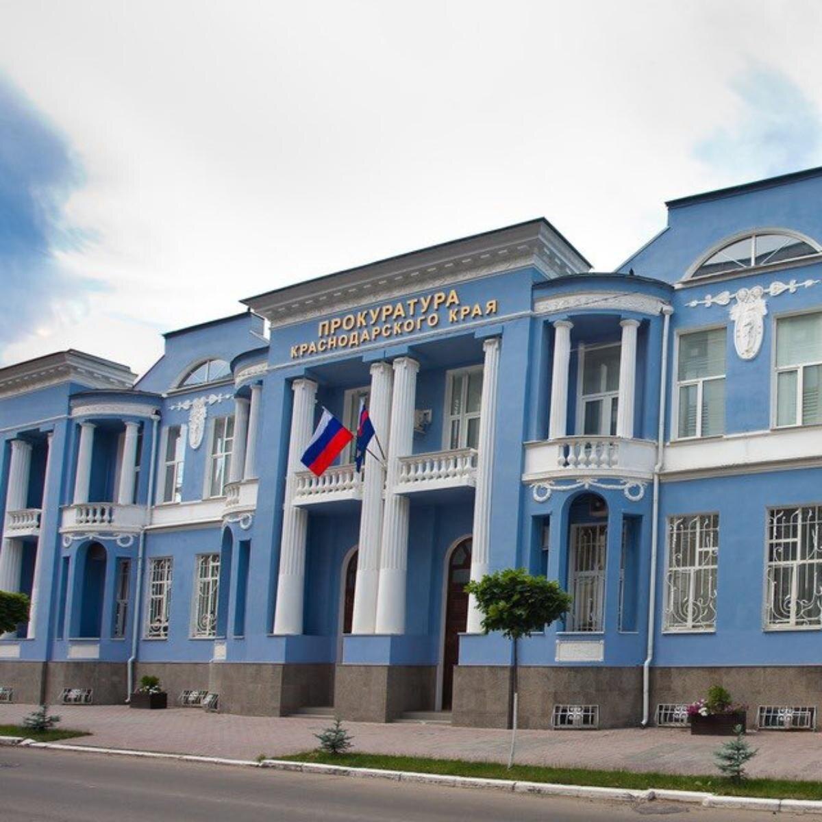 Фото: пресс-служба прокуратуры Краснодарского края