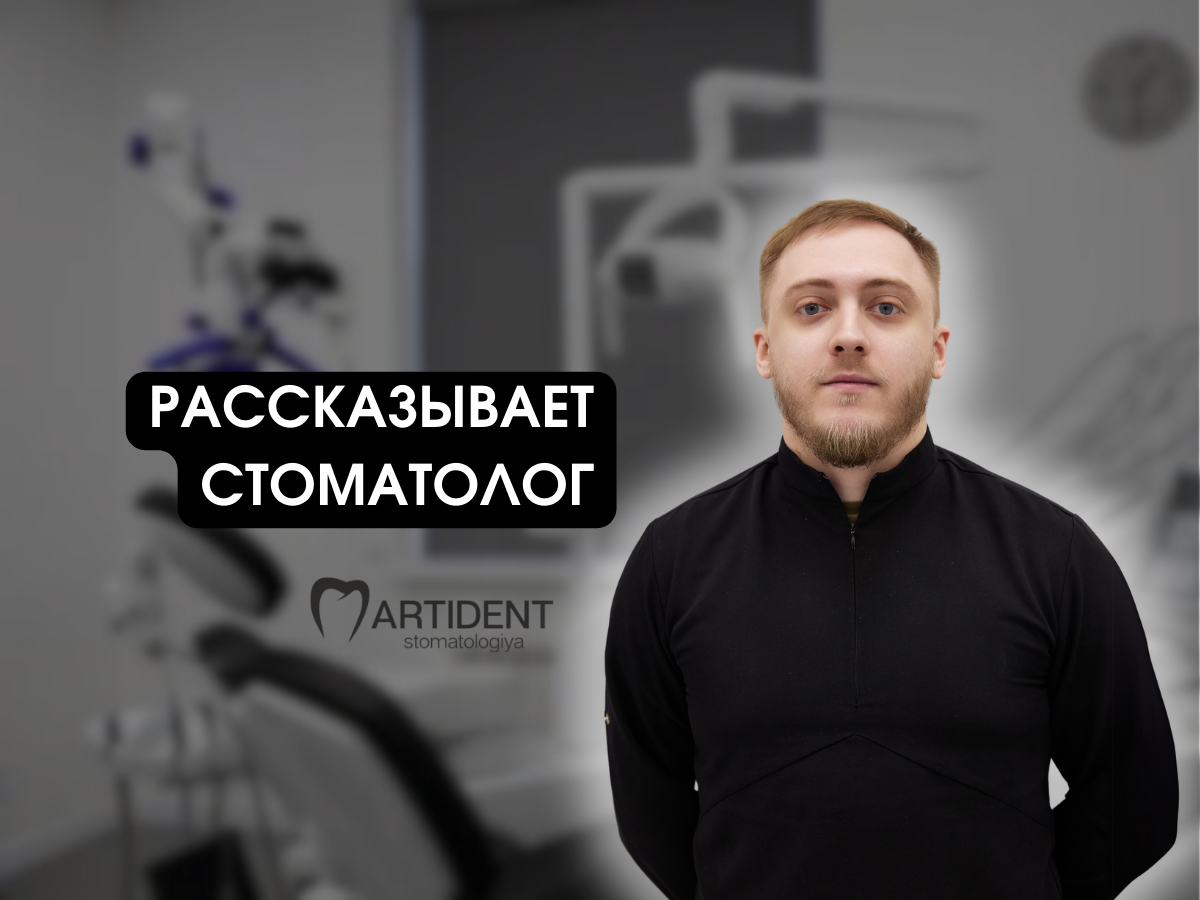 На нашем канале каждый месяц выходит несколько новых интервью с практикующими врачами-стоматологами. Подписывайтесь, задавайте вопросы, делитесь своими историями!