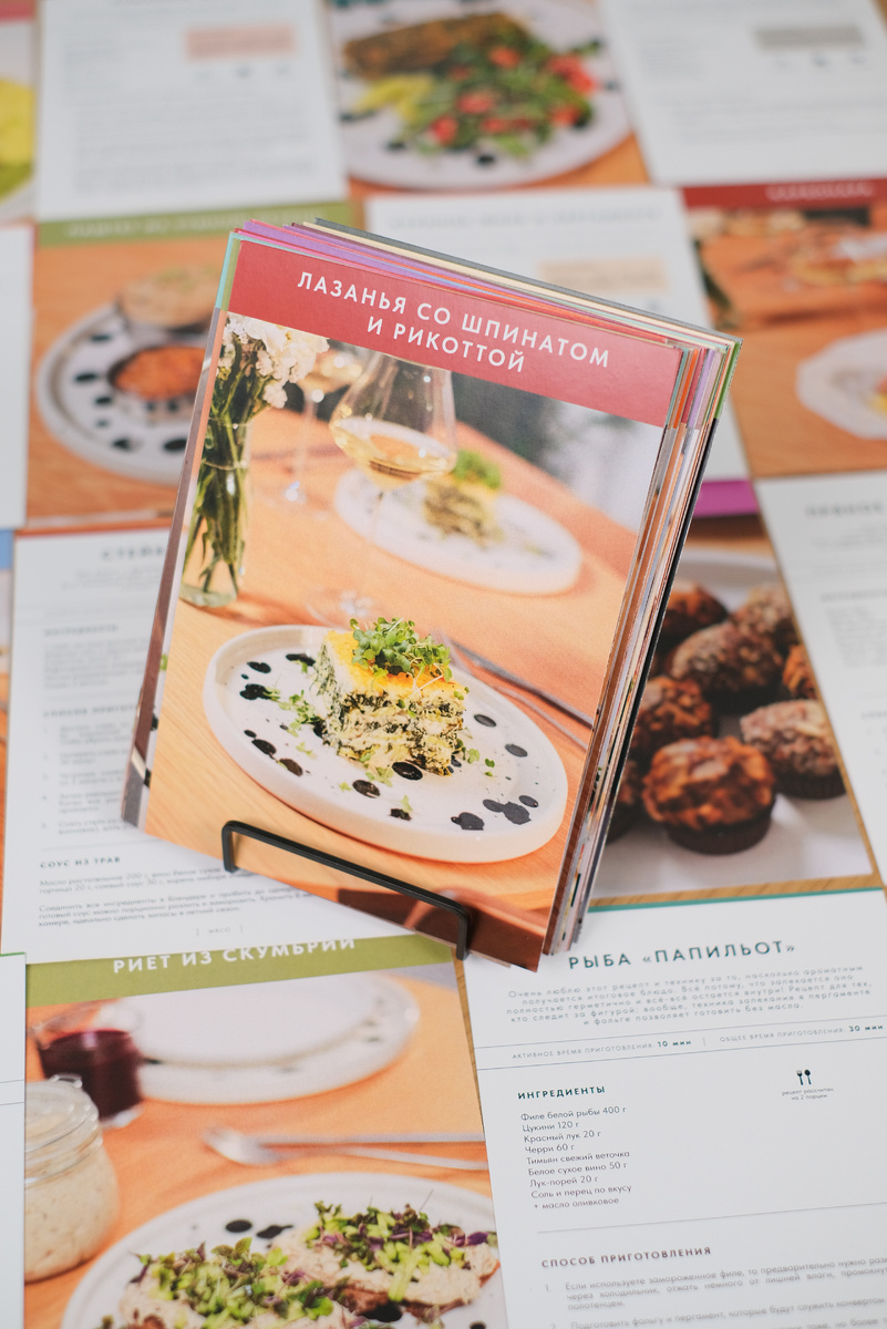 Карточки с рецептами для студентов Гастрономии
