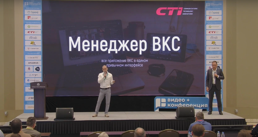 Сергей Ханай, руководитель отдела дополнительных сервисов CTI, и Альберт Исламов, генеральный директор CTI НТЦ