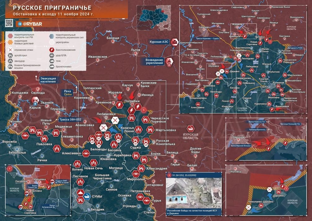   Карта СВО. Бои в Курской области к исходу 11 ноября. Тг-канал "Рыбарь".