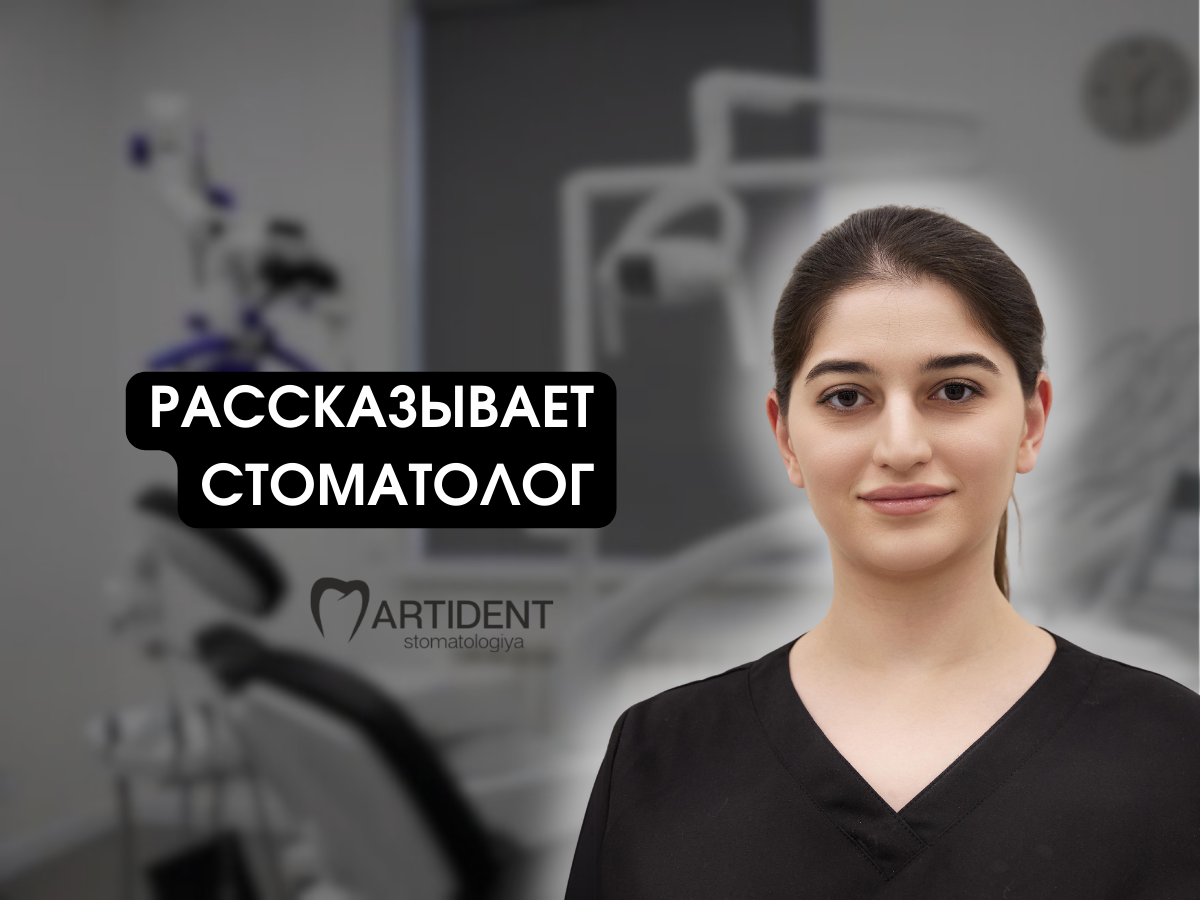 На нашем канале каждый месяц выходит несколько новых интервью с практикующими врачами-стоматологами. Подписывайтесь, задавайте вопросы, делитесь своими историями!