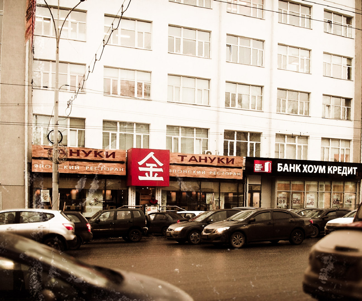 Ресторан японской кухни "Тануки", г.Екатеринбург, ул.Карла Либкнехта,23, УрГАХА, 1 этаж, 2010-е гг.