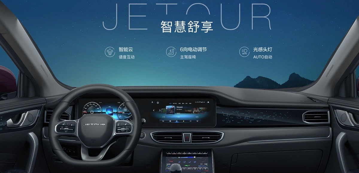 Фото Jetour  📷
