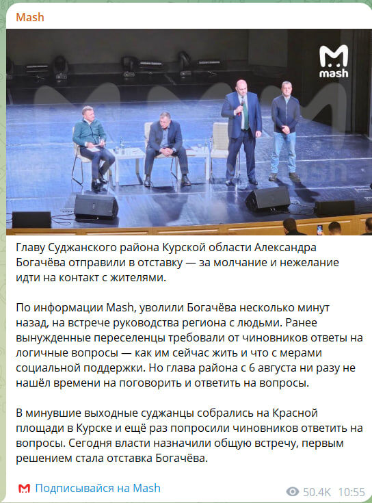    Скриншот с канала Mash