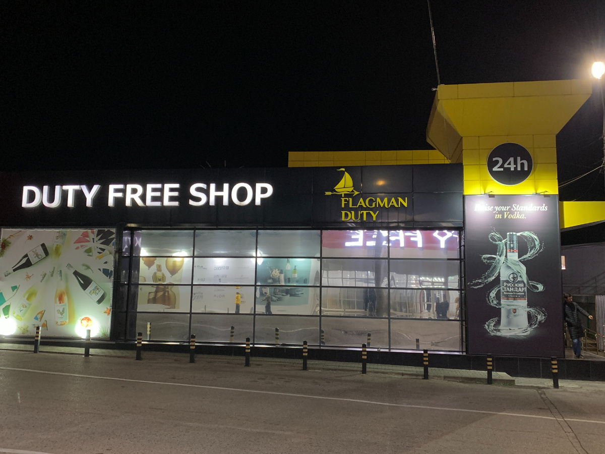 Таких магазинов тут несколько. Везде продается одно и тоже, отличаются лишь акции на тот или иной товар.