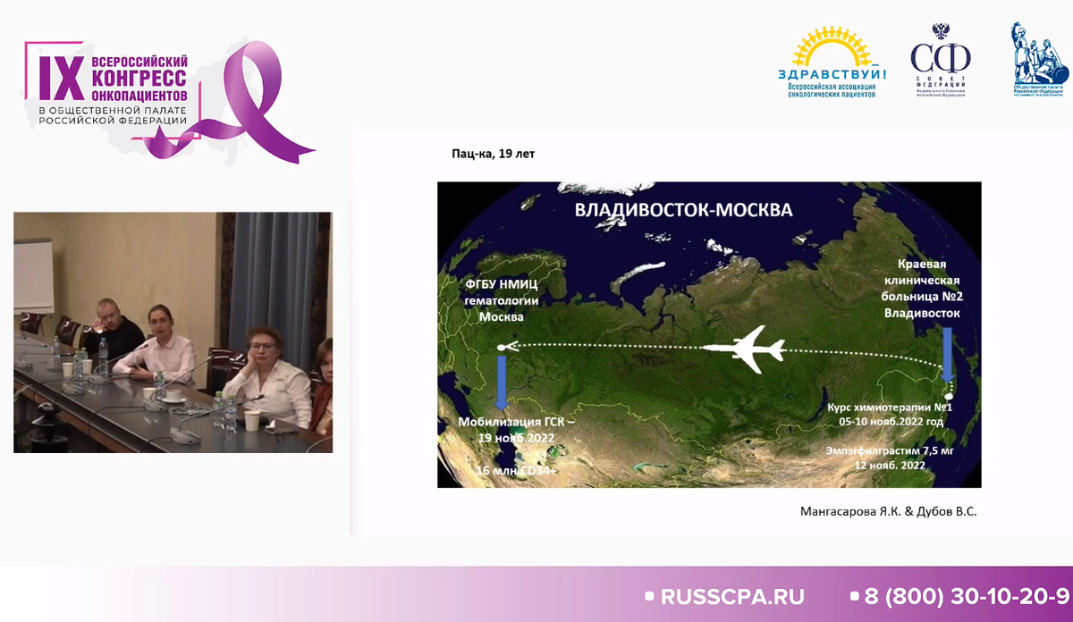 Заведующая отделением химиотерапии лимфатических опухолей НМИЦ гематологии Минздрава России, кандидат медицинских наук Яна Константиновна Мангасарова, доклад «Клеточная терапия лимфом». 