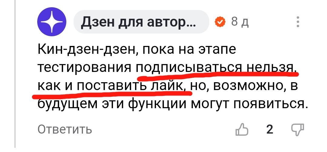 Скрин автора 