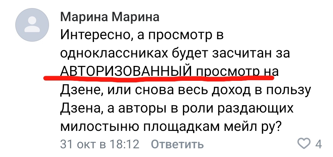 Скрин автора